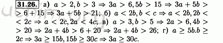 Номер 31.26 - Решебник по алгебре 8 класс Мордкович