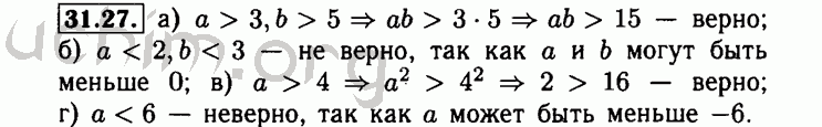 Номер 31.27 - Решебник по алгебре 8 класс Мордкович