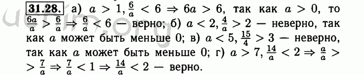 Номер 31.28 - Решебник по алгебре 8 класс Мордкович