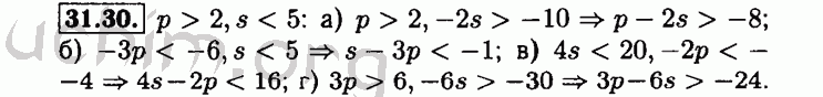 Номер 31.30 - Решебник по алгебре 8 класс Мордкович
