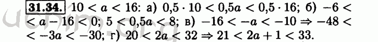 Номер 31.34 - Решебник по алгебре 8 класс Мордкович