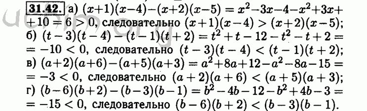 Номер 31.42 - Решебник по алгебре 8 класс Мордкович