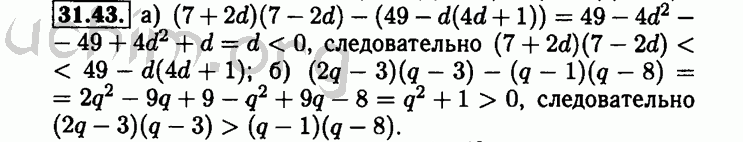 Номер 31.43 - Решебник по алгебре 8 класс Мордкович