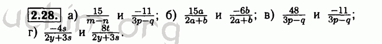 Номер 2.28 - Решебник по алгебре 8 класс Мордкович