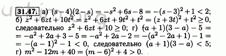Номер 31.47 - Решебник по алгебре 8 класс Мордкович