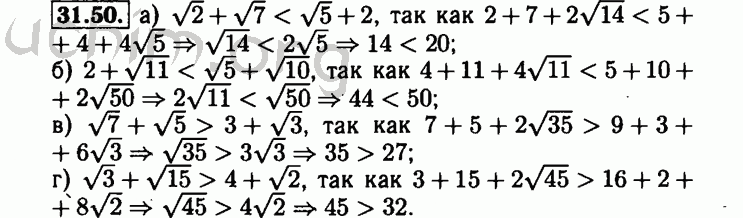 Номер 31.50 - Решебник по алгебре 8 класс Мордкович