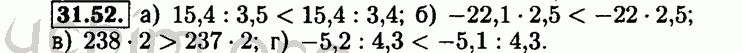 Номер 31.52 - Решебник по алгебре 8 класс Мордкович