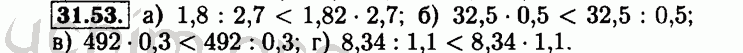 Номер 31.53 - Решебник по алгебре 8 класс Мордкович