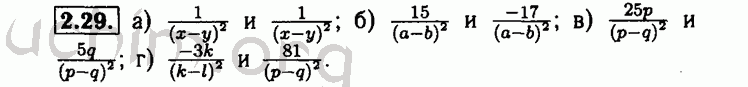 Номер 2.29 - Решебник по алгебре 8 класс Мордкович