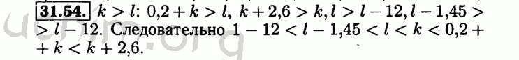 Номер 31.54 - Решебник по алгебре 8 класс Мордкович