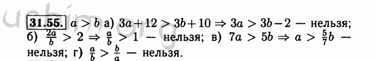 Номер 31.55 - Решебник по алгебре 8 класс Мордкович
