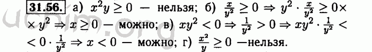 Номер 31.56 - Решебник по алгебре 8 класс Мордкович
