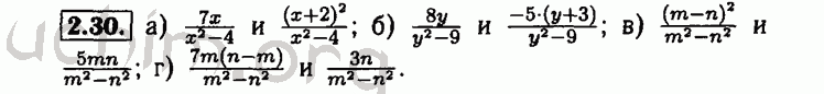 Номер 2.30 - Решебник по алгебре 8 класс Мордкович