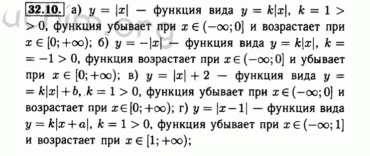 Номер 32.10 - Решебник по алгебре 8 класс Мордкович