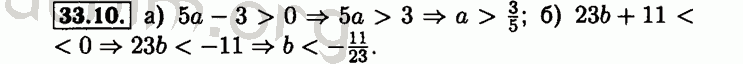 Номер 33.10 - Решебник по алгебре 8 класс Мордкович
