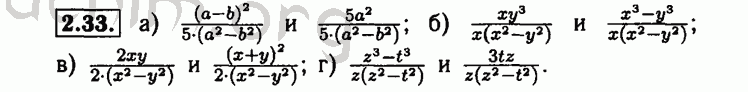 Номер 2.33 - Решебник по алгебре 8 класс Мордкович