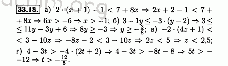 Номер 33.18 - Решебник по алгебре 8 класс Мордкович