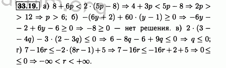Номер 33.19 - Решебник по алгебре 8 класс Мордкович