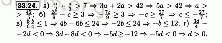 Номер 33.24 - Решебник по алгебре 8 класс Мордкович