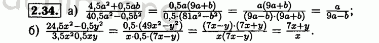 Номер 2.34 - Решебник по алгебре 8 класс Мордкович