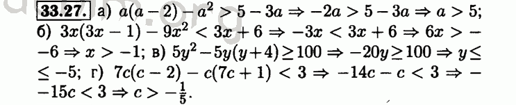 Номер 33.27 - Решебник по алгебре 8 класс Мордкович