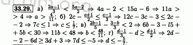 Номер 33.29 - Решебник по алгебре 8 класс Мордкович