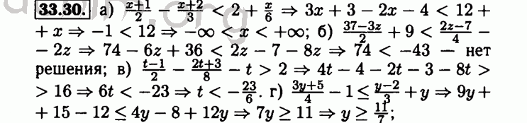Номер 33.30 - Решебник по алгебре 8 класс Мордкович