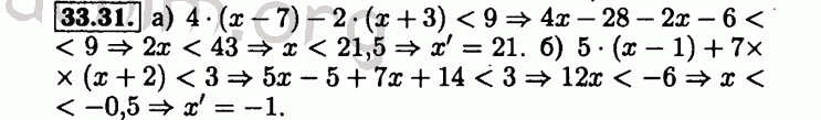 Номер 33.31 - Решебник по алгебре 8 класс Мордкович
