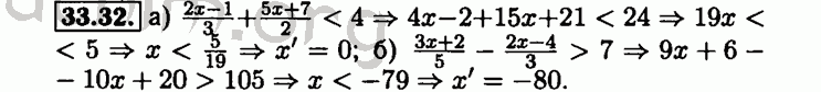 Номер 33.32 - Решебник по алгебре 8 класс Мордкович