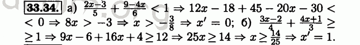Номер 33.34 - Решебник по алгебре 8 класс Мордкович