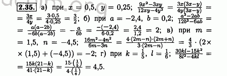 Номер 2.35 - Решебник по алгебре 8 класс Мордкович