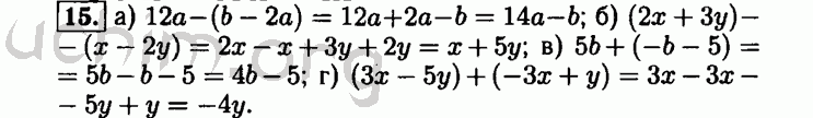 Номер 15 - Решебник по алгебре 8 класс Мордкович