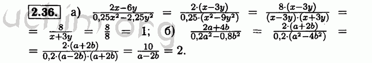 Номер 2.36 - Решебник по алгебре 8 класс Мордкович