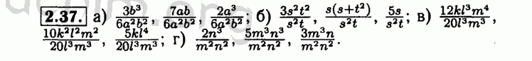 Номер 2.37 - Решебник по алгебре 8 класс Мордкович