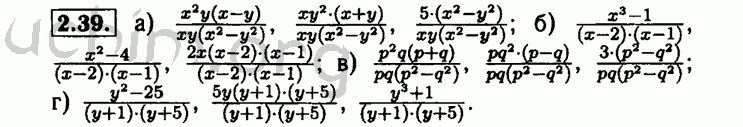 Номер 2.39 - Решебник по алгебре 8 класс Мордкович