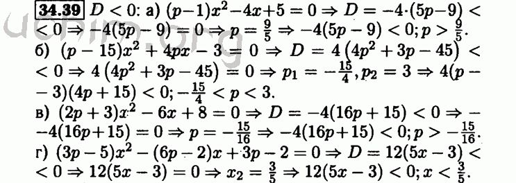 Номер 34.39 - Решебник по алгебре 8 класс Мордкович