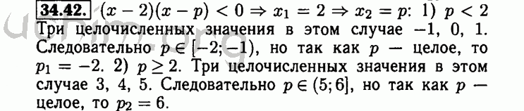 Номер 34.42 - Решебник по алгебре 8 класс Мордкович