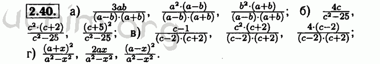 Номер 2.40 - Решебник по алгебре 8 класс Мордкович