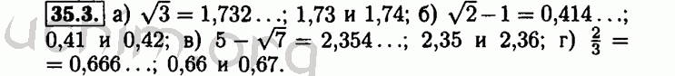 Номер 35.3 - Решебник по алгебре 8 класс Мордкович