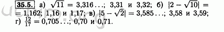 Номер 35.5 - Решебник по алгебре 8 класс Мордкович
