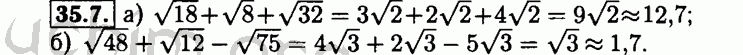 Номер 35.7 - Решебник по алгебре 8 класс Мордкович
