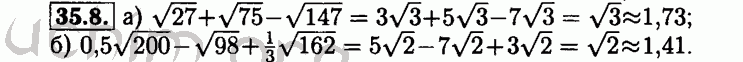 Номер 35.8 - Решебник по алгебре 8 класс Мордкович