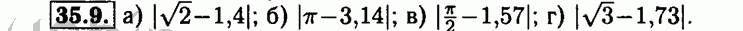 Номер 35.9 - Решебник по алгебре 8 класс Мордкович