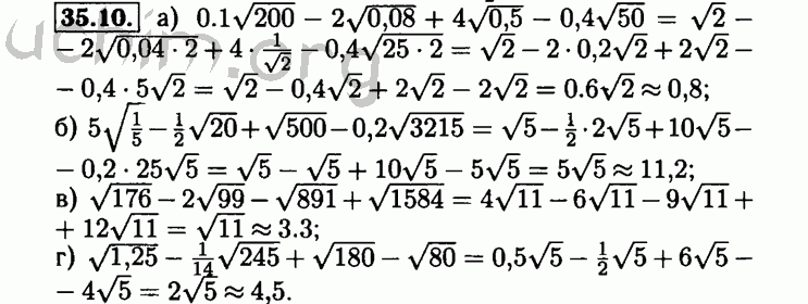 Номер 35.10 - Решебник по алгебре 8 класс Мордкович