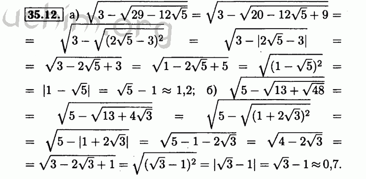 Номер 35.12 - Решебник по алгебре 8 класс Мордкович