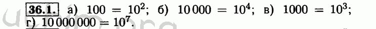 Номер 36.1 - Решебник по алгебре 8 класс Мордкович