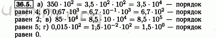 Номер 36.5 - Решебник по алгебре 8 класс Мордкович