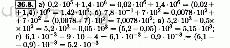 Номер 36.8 - Решебник по алгебре 8 класс Мордкович