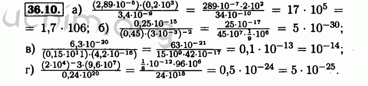 Номер 36.10 - Решебник по алгебре 8 класс Мордкович