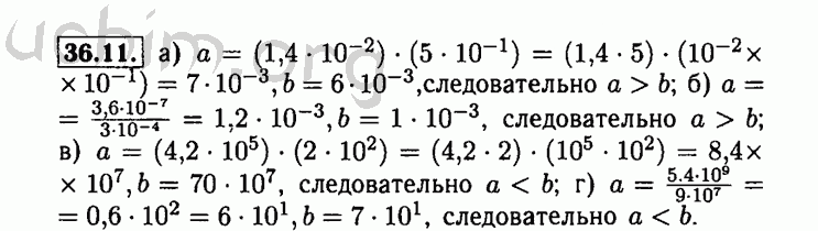 Номер 36.11 - Решебник по алгебре 8 класс Мордкович